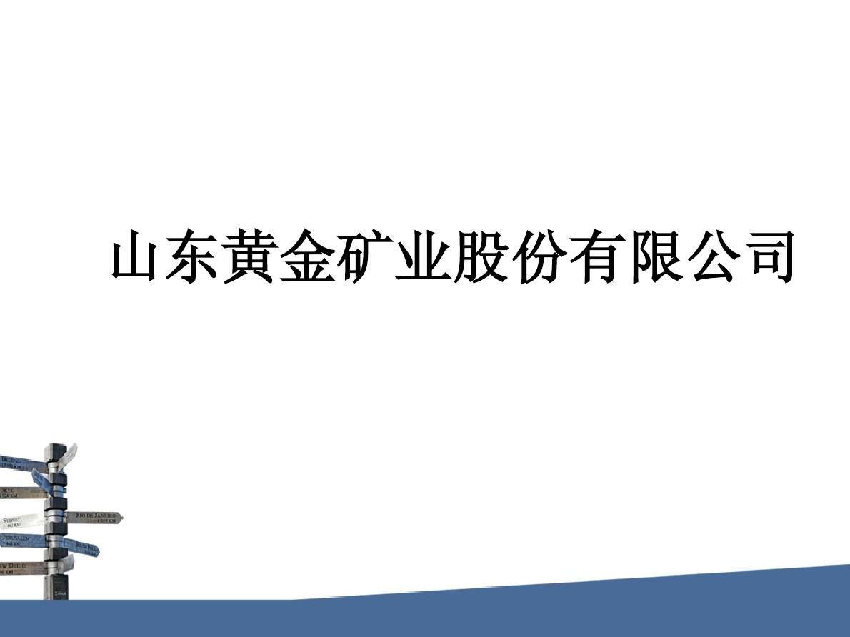 赤峰吉隆最全菠菜导航黄金矿业股份有限公司关于为子公司提供担保的进展情况公告